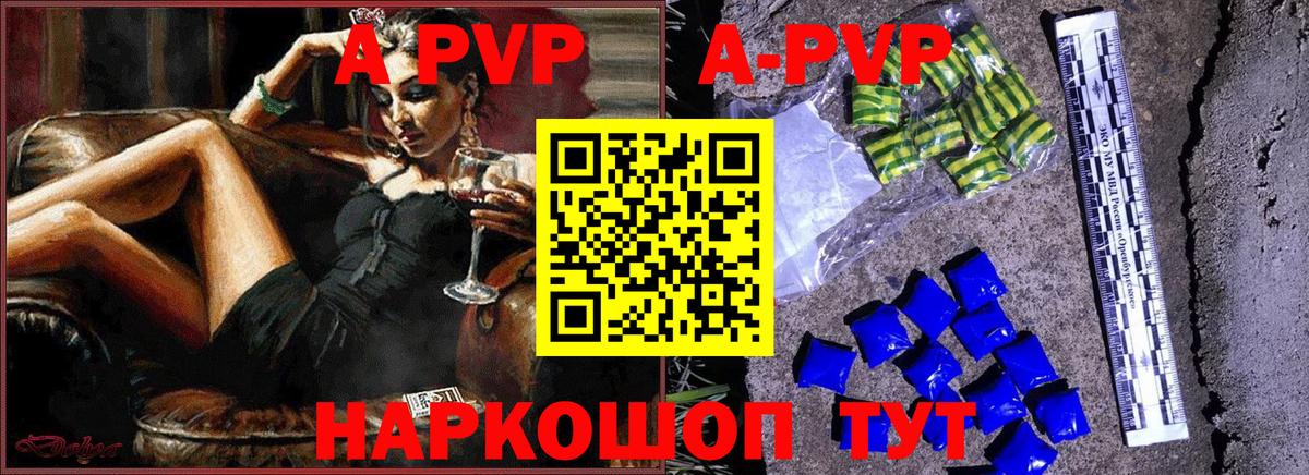 Alfa_PVP СК КРИС  Вход с VPN  A-PVP СК КРИС  Alpha-PVP Crystall  Alfa_PVP  Мончегорск 