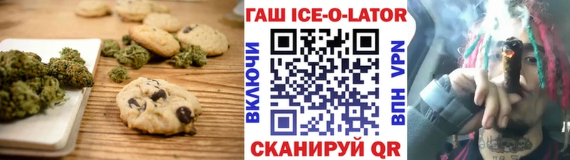 omg ТОР  Мончегорск  Еда ТГК конопля 