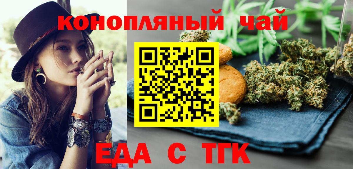 Мончегорск  Cannafood конопля  Вход с VPN 