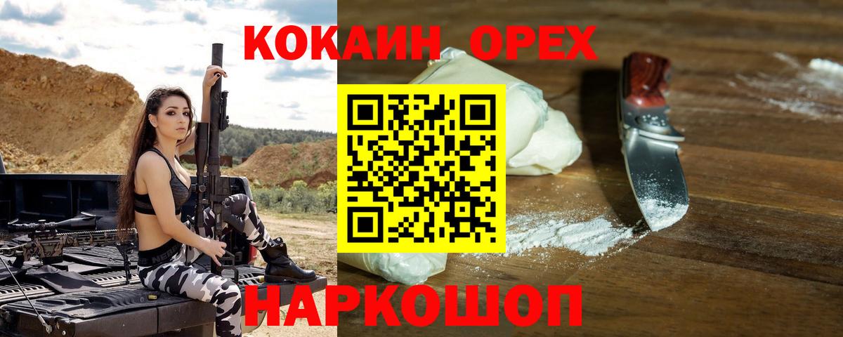 COCAIN 99% Мончегорск