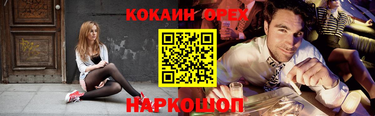 Мончегорск  COCAIN 97%  Вход с VPN 