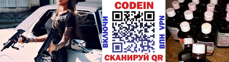 Кодеин Purple Drank  shop какой сайт  Мончегорск 