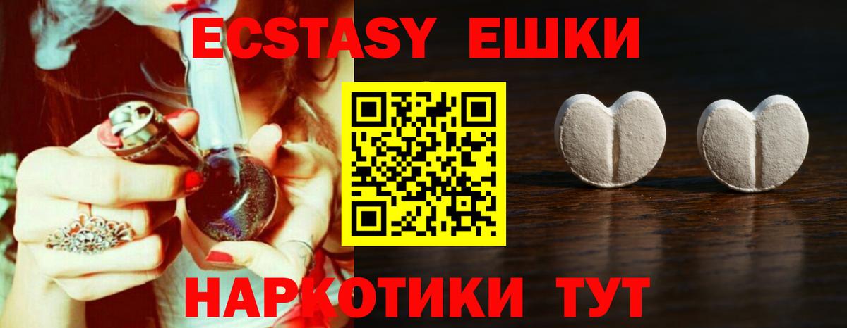 Экстази mix  hydra ССЫЛКА  Мончегорск  Экстази Cube  Вход с VPN 