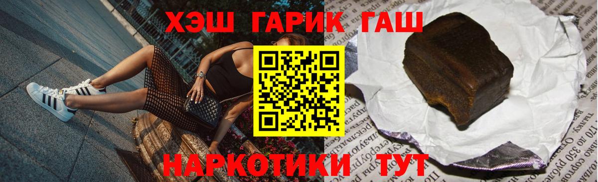 ГАШ  Вход с VPN  Мончегорск  ГАШИШ hashish  Гашиш индика сатива 