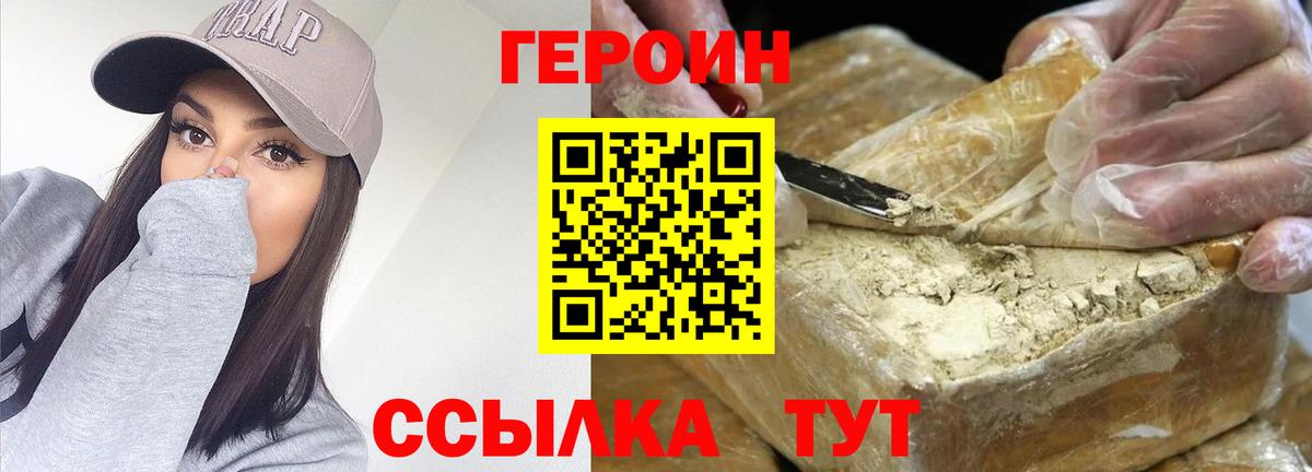 Героин гречка Мончегорск