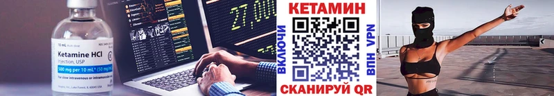 КЕТАМИН VHQ МЕГА Мончегорск