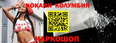 кокаин колумбия Пугачёв
