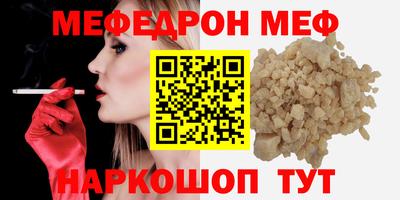 меф VHQ Пыть-Ях