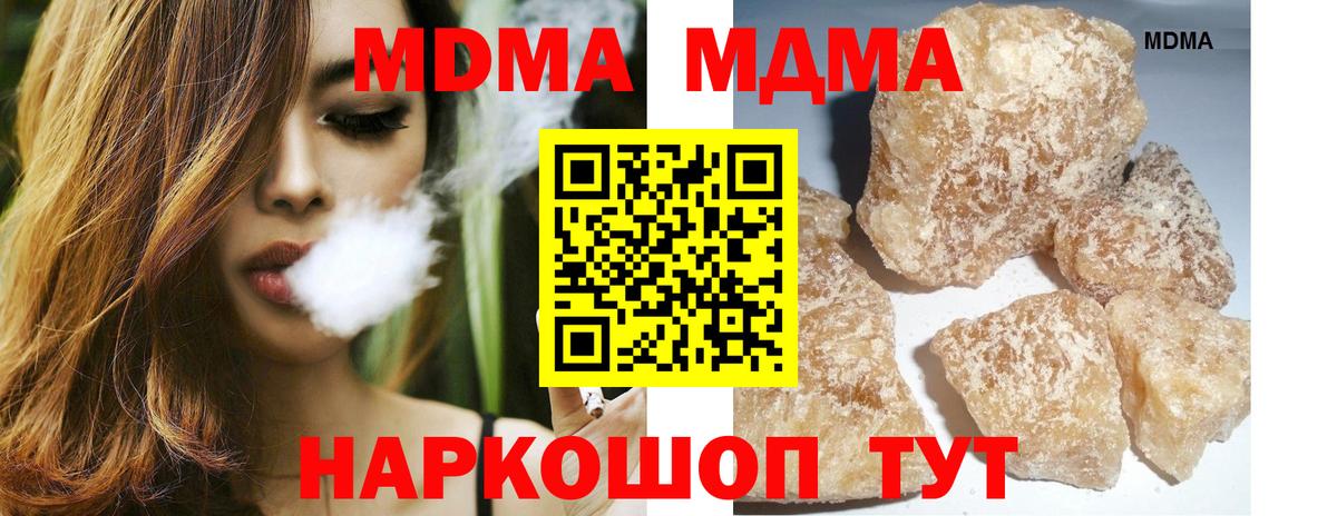 МДМА crystal  MDMA VHQ  Мончегорск  Вход с VPN 