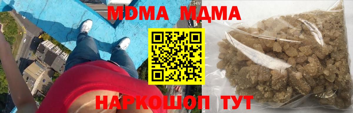 MDMA кристаллы Мончегорск