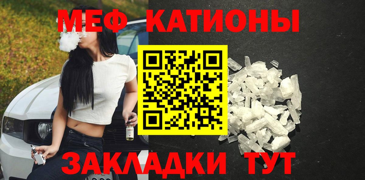 Меф  МЕФ кристаллы  МЕФ  Вход с VPN  Мончегорск 