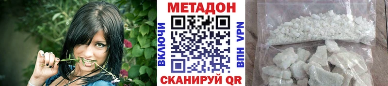 Метадон VHQ наркошоп Мончегорск