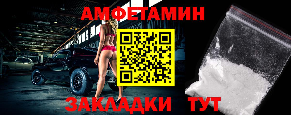 Первитин Декстрометамфетамин 99.9% Мончегорск
