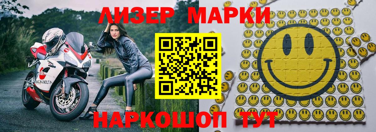 Марки NBOMe 1,5мг  Вход с VPN  Марки NBOMe 1,5мг  Мончегорск 